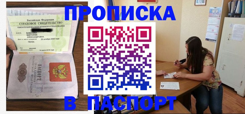 пропишу в квартире в Назрани