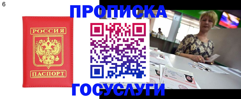 регистрация в Назрани