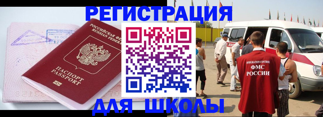 временная регистрация гарантия в Назрани